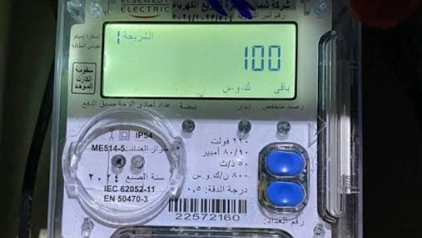 فاتورة الكهرباء أكتوبر 2026.. قيمة الاستهلاك وطرق السداد