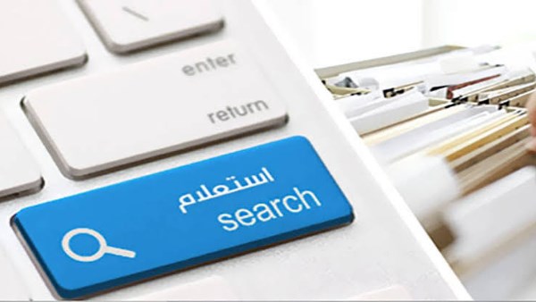 بيع السيارة دون نقل الملكية.. من يتحمل المخالفات؟