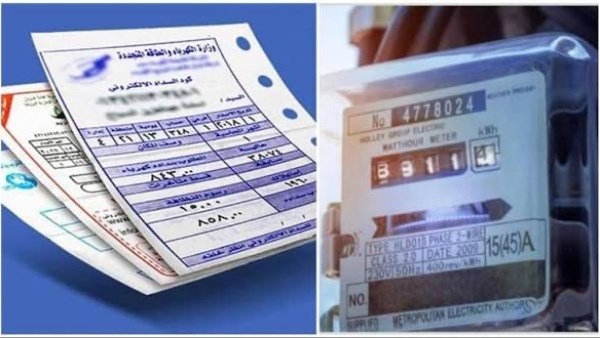عداد الكهرباء 