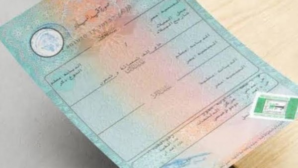 كيفيه استخراج شهادة الميلاد 2026