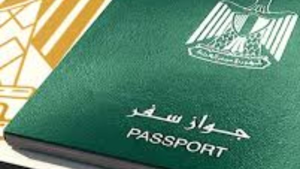 استخراج جواز السفر