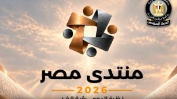 منتدى مصر