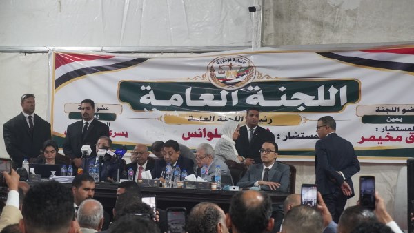  انتخابات الهيئة العليا لحزب الوفد