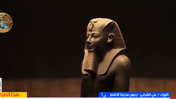 الأقصر