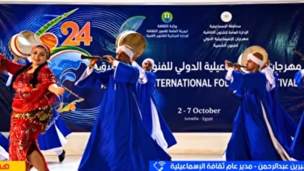 مهرجان الفنون الشعبية