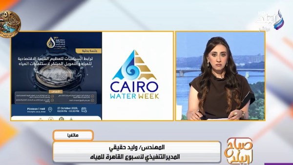 صورة من الحلقة