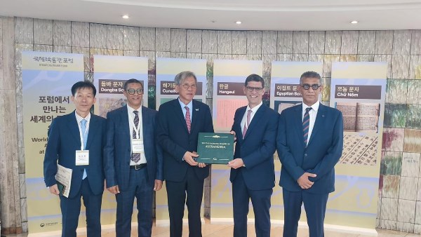 مكتبة الإسكندرية 