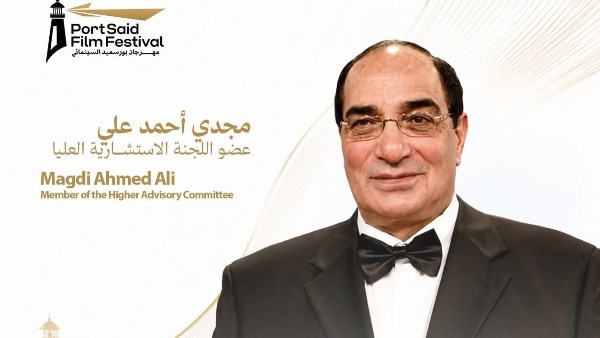 مجدي أحمد علي 