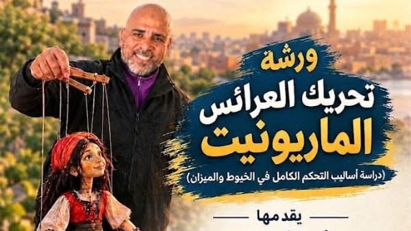 ورش تحريك الأطفال 