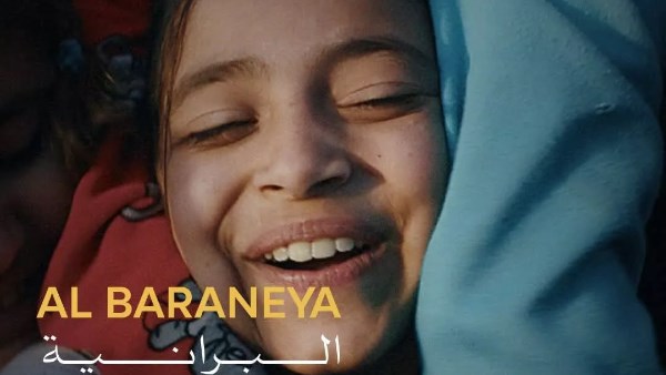 فيلم البرانية