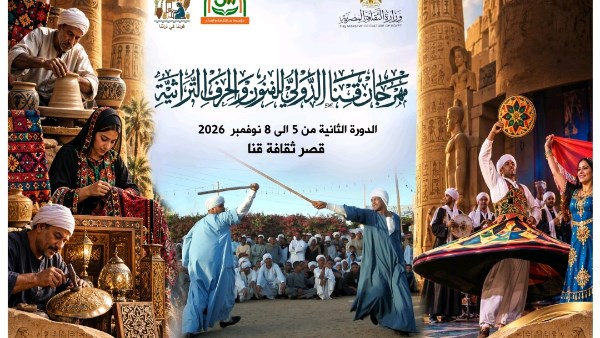 مهرجان قنا 
