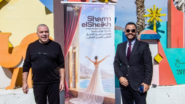مهرجان شرم الشيخ للمسرح الشبابي 