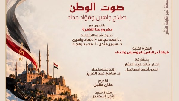 صالون الأوبرا الثقافى