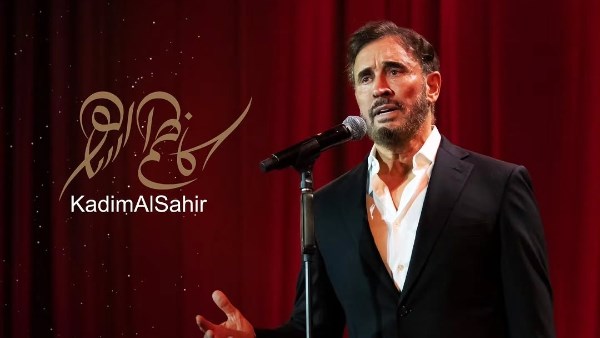 كاظم الساهر 