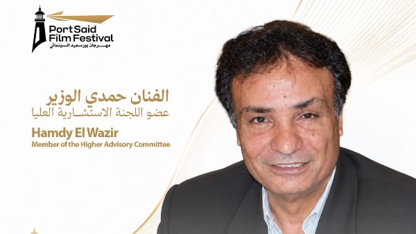 حمدي الوزير 