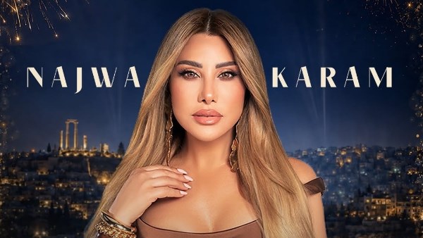 بوستر حفل نجوى كرم 