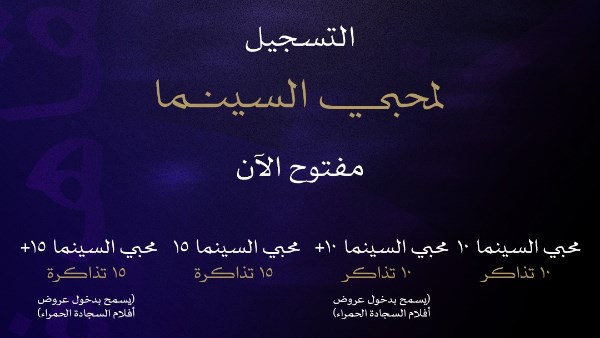 مهرجان القاهرة السينمائى الدولى 