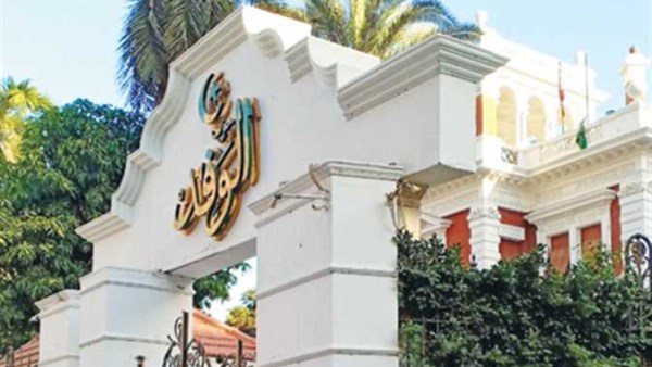 حزب الوفد