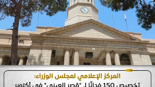 الوزراء 