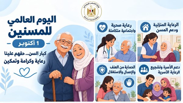 كبار السن 