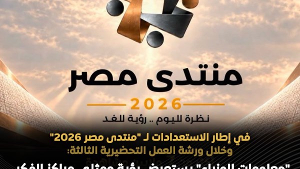 مجلس الوزراء