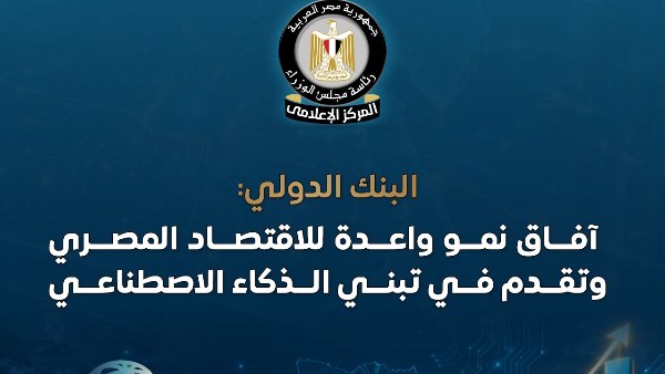 مجلس الوزراء