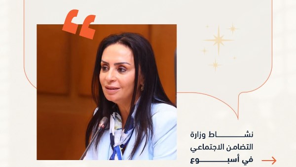 التضامن الاجتماعى