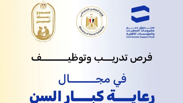 التضامن الاجتماعى