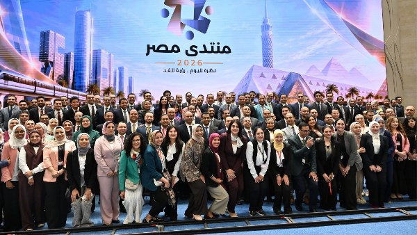 منتدى مصر 2026