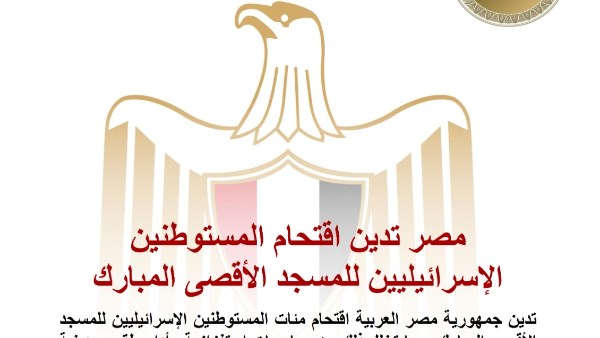مصر