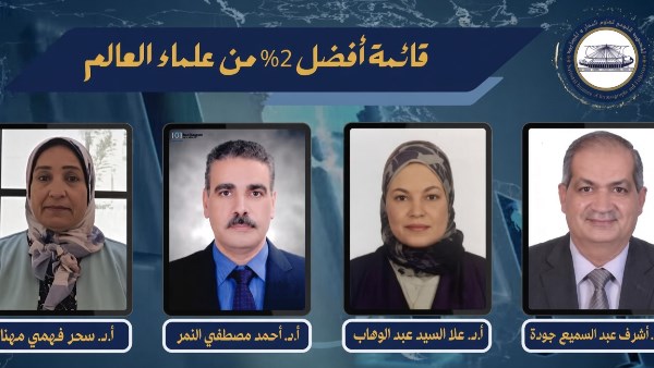 7 علماء من "معهد علوم البحار"