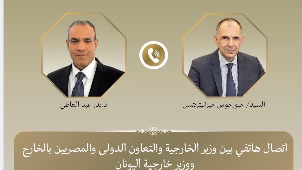 وزير الخارجية ونظيره اليوناني