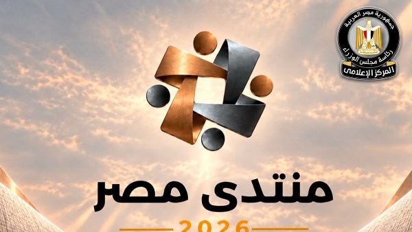 المركز الإعلامي لمجلس الوزراء