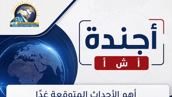 أجندة أخبار