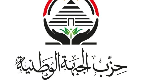 الجبهة الوطنية