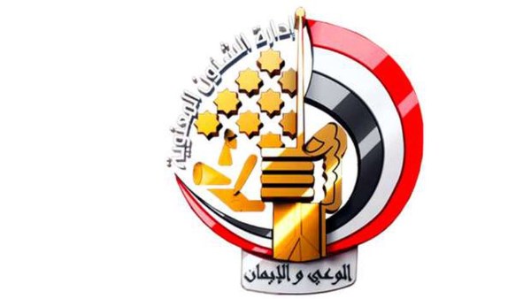 إدارة الشئون المعنوية بالقوات المسلحة..