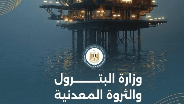 البترول