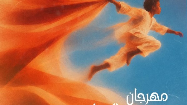 مهرجان "تيميمون"