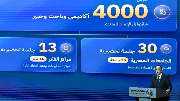 رئيس الوزراء: