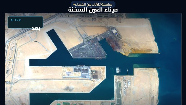  ميناء العين السخنة بالأقمار الصناعية