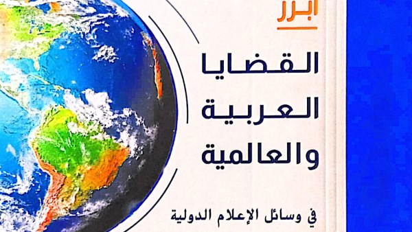 الهيئة العامة للاستعلامات