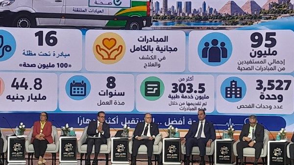 منتدى مصر 2026