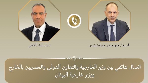 وزير الخارجية ونظيره اليوناني