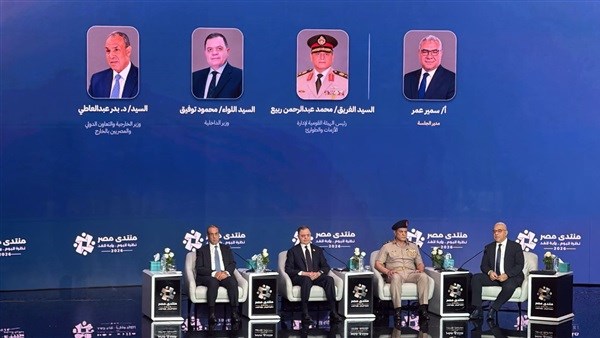 إنجازات "الداخلية" أمام منتدى مصر.