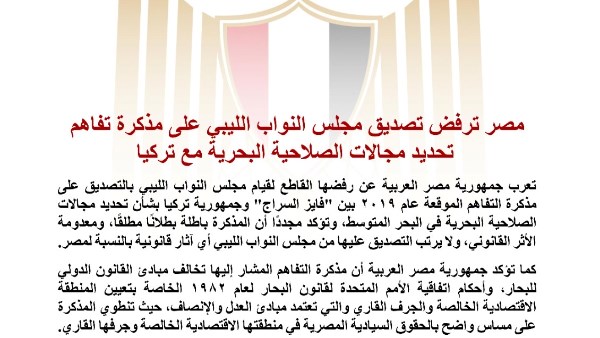 مصر 