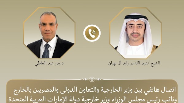 وزيرا خارجية مصر والإمارات