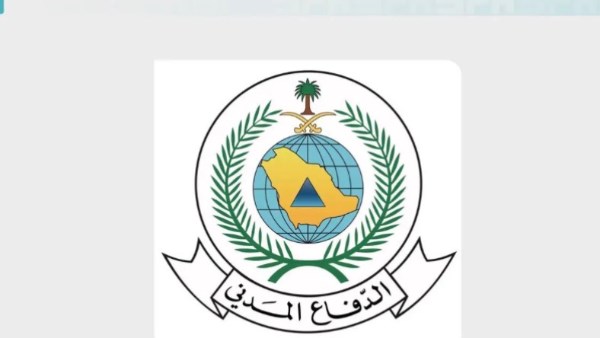 الدفاع المدني السعودي