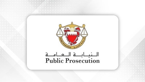 البحرين