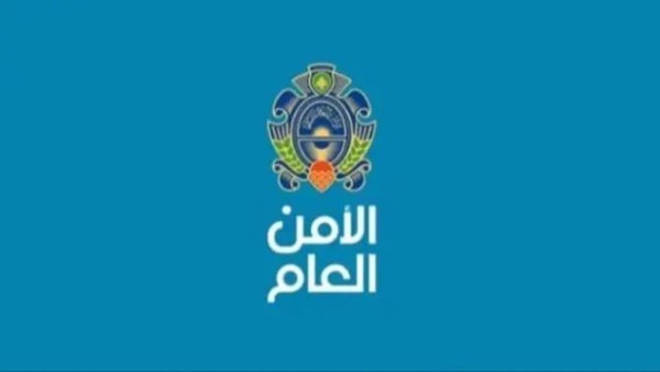 الأمن العام اللبناني