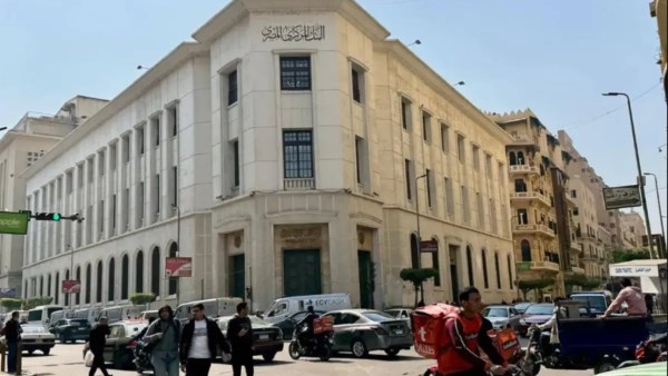 البنك المركزي المصري 